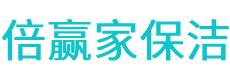 太和县保洁公司